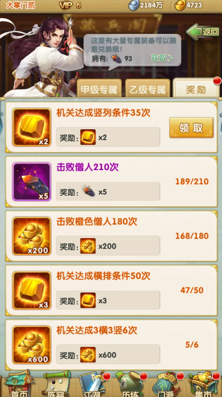 大掌门哪些甲级弟子适合培养(大掌门中最高级的就是甲级别的弟子了)