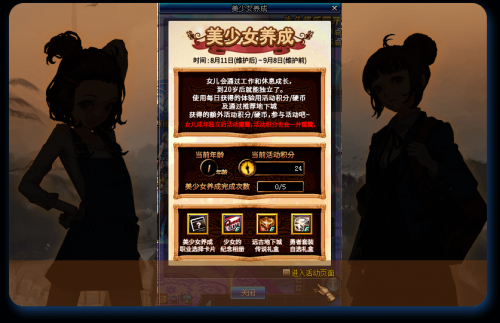 美少女养成计划4.9攻略大全(美少女养成计划玩法步骤详解)