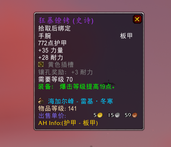 海山boss掉落列表(魔兽TBC海山这个BOSS真香掉毕业武器)
