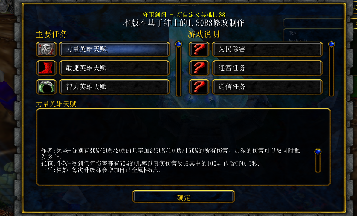守卫剑阁五虎将后传攻略(魔兽争霸3经典地图回忆录之守卫剑阁系列地图)