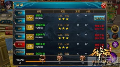 御龙在天怎么升级升那么快(御龙在天手游第一天快速升级攻略教程)