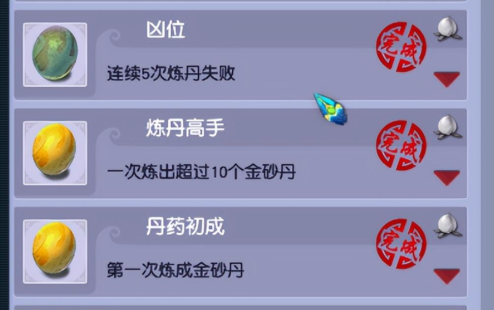 梦幻炼丹炉八个全压满技巧(梦幻西游炼丹炉兑换易经丹)