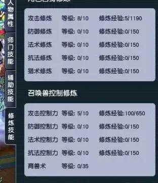 天宫怎么加点伤害高平民（109全敏天宫点攻修还是法修）-图4