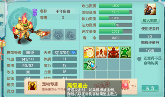 神武通灵符的影响力是什么(神武通灵符跟超级通灵)