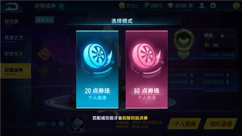 qq飞车的荣誉值是怎么得到（qq飞车荣耀勋章经验获得策略）-图2
