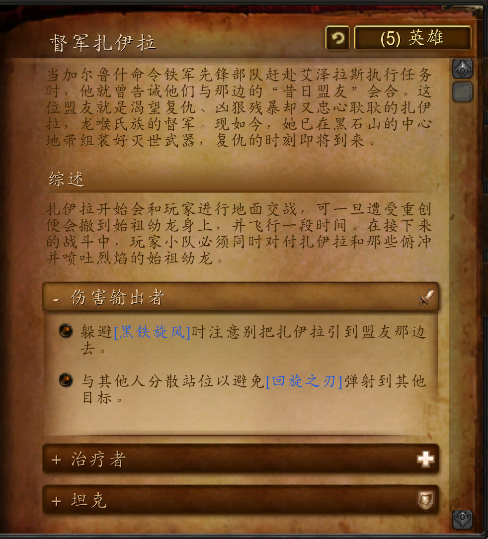 wow黑石塔上层怎么走(魔兽世界怀旧服黑石塔在哪里)