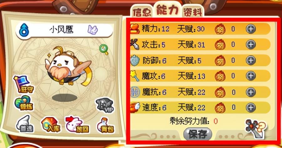 洛克王国努力值怎么刷(洛克王国努力值是什么)