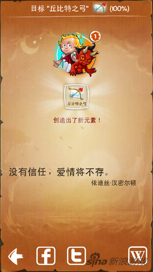 涂鸦上帝2攻略大全(涂鸦上帝攻略猜谜你所要的是爱)