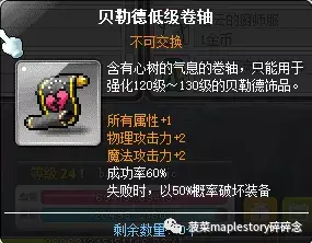 冒险岛新叶城任务攻略(冒险岛新叶城怎么去)