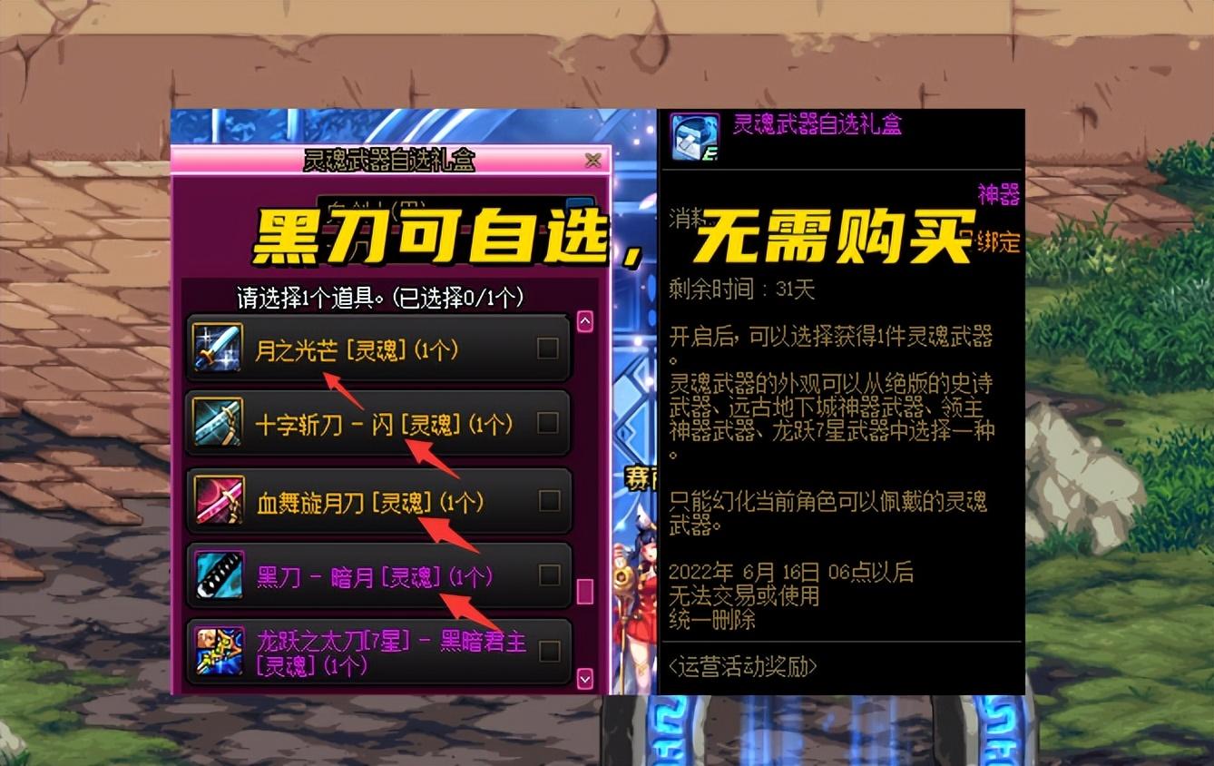 黑刀暗月是多少级武器(DNF最贵的幻化武器胚子黑刀5000万一把)