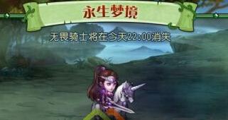 刀塔传奇永生梦境泰坦阵容(永生梦境毒藤女魔泰坦阵容)