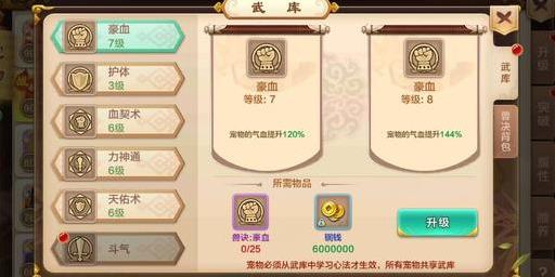 热血江湖刺客加点攻略（热血江湖刺客刷怪用哪个技能）-图9