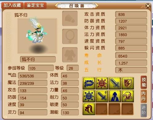 飞升剧情取出紫金磐龙冠(飞升剧情最后一场)