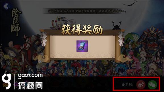 阴阳师图鉴推荐为什么没有奖励(阴阳师每周推荐奖励有几种)