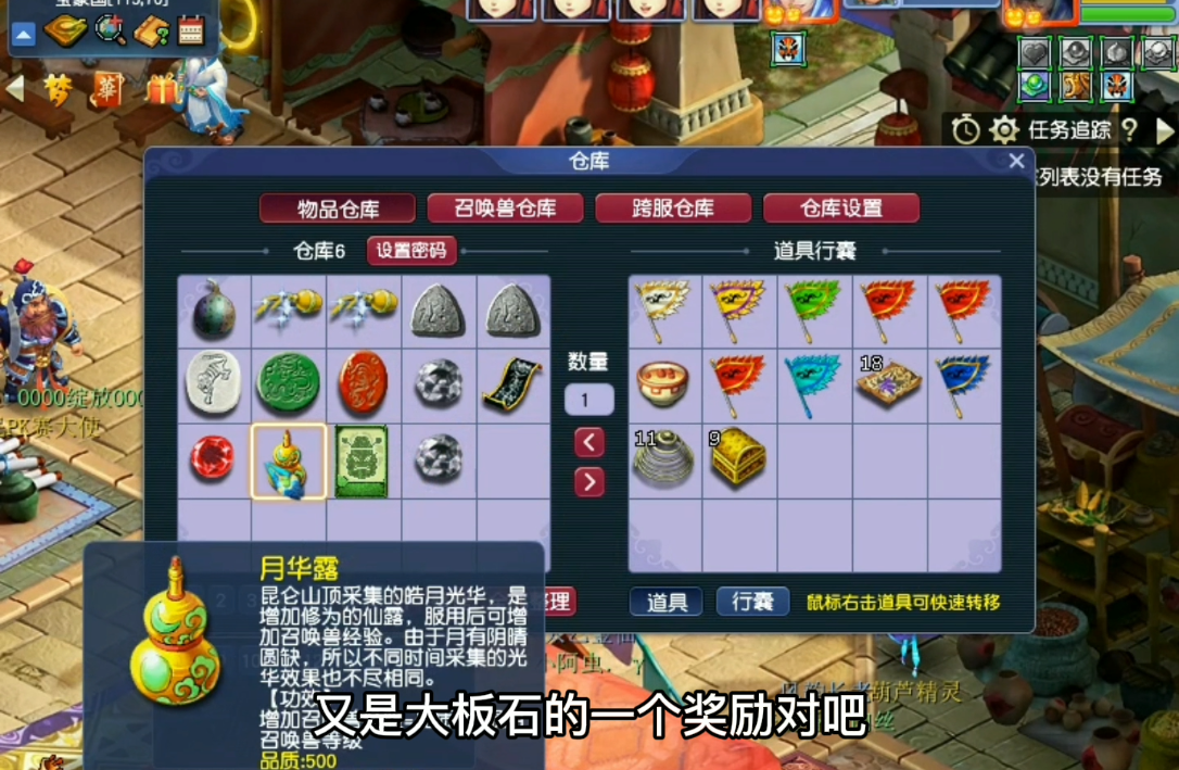 梦幻西游黑风山副本奖励(梦幻西游五开黑风山怎么打出来鬼)