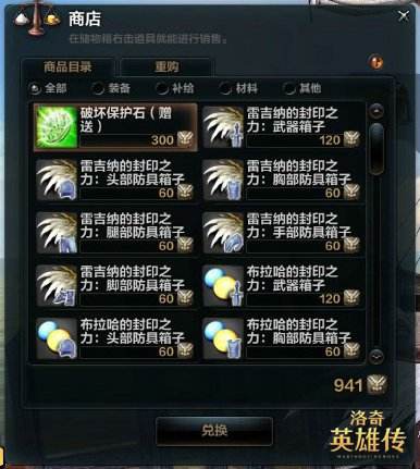 洛奇英雄传附魔失败会怎么样(洛奇英雄传迅速的附魔哪里出)