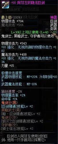 远古地下城传说武器有几种(DNF是谣言还是确有其事盘点那些传说中的武器)