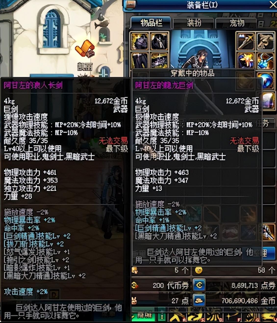 西岚的武士刀属性(dnf西岚剑气的特效装备)