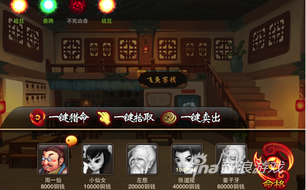神仙道天命格怎么获取(神仙道天命格多少级突破)