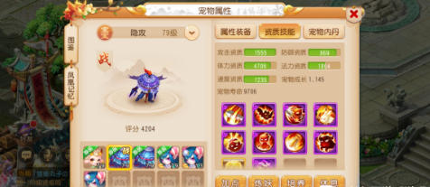 梦幻西游法宝合成摆放位置怎么选(法宝看自身队伍部署需求物理宝宝开就战鼓)
