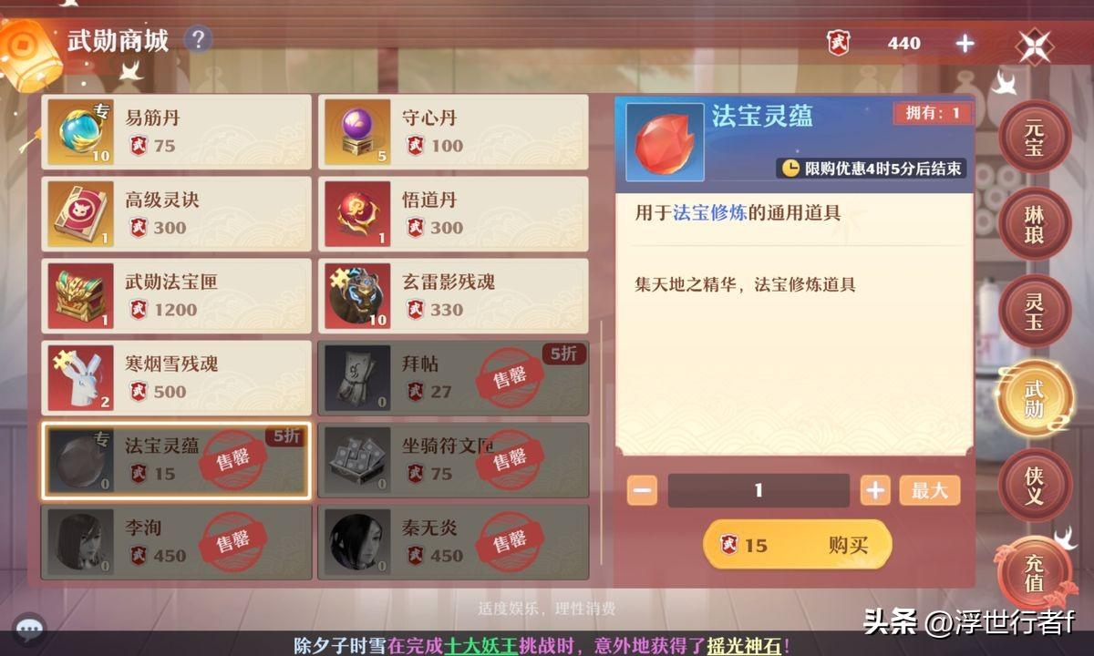 诛仙法宝怎么血炼成长方向(诛仙手游法宝血炼新策略)