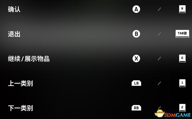 迷失记忆全收集（迷失的记忆游戏攻略）