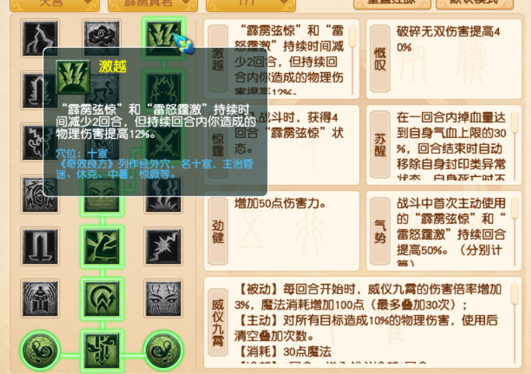 天宫怎么加点伤害高平民(梦幻西游天宫经脉推荐最低成本最高输出)