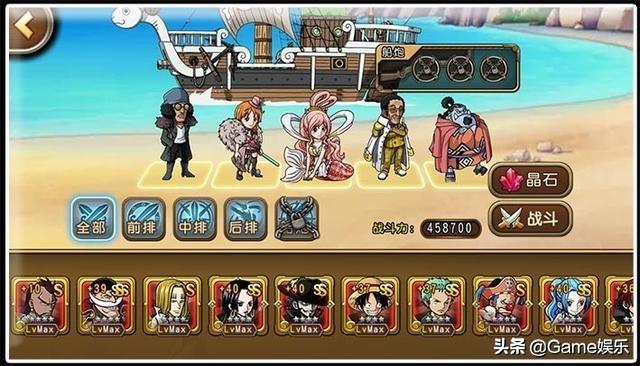 海贼王启航2023最佳阵容（航海王启航各系主流阵容细说）-图2