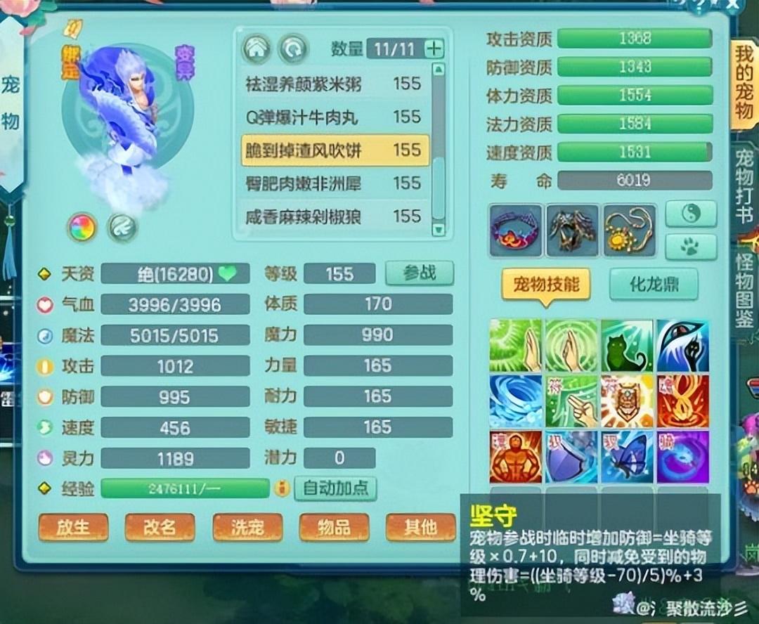 神武坐骑驭兽技能搭配(神武暴力宠带什么坐骑技能)