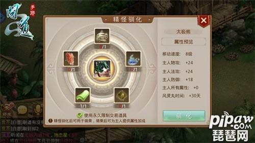 问道精怪怎么变成御灵(问道精怪和御灵有什么异同)