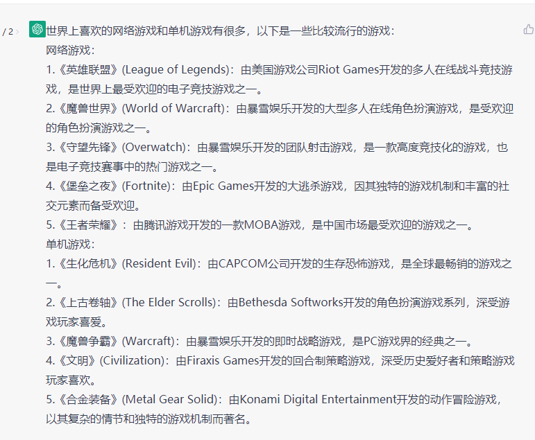 现在比较火的网络游戏(流行的网络游戏和单机游戏有几种)