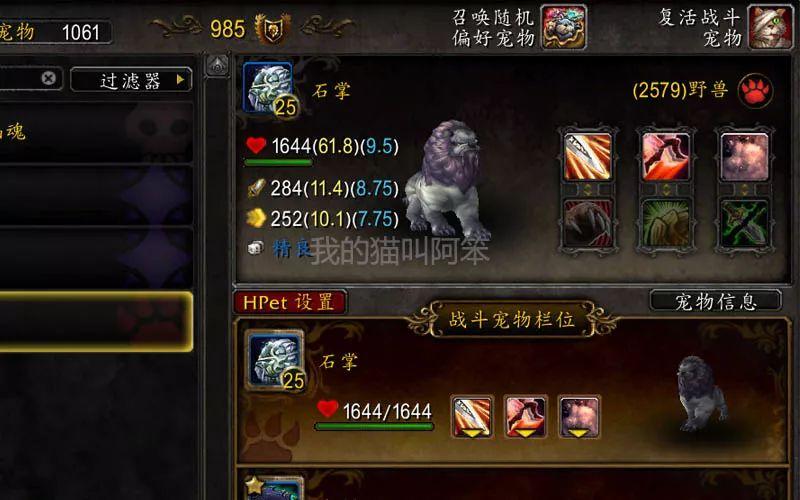 缰绳来袭1成就攻略（魔兽世界缰绳来袭成就12种宠物属性汇总）-图2