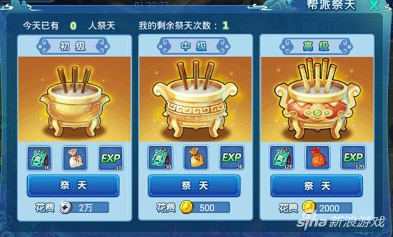 水浒q传2转需要多少经验(水浒Q传手游帮派快速升级攻略教程技巧)