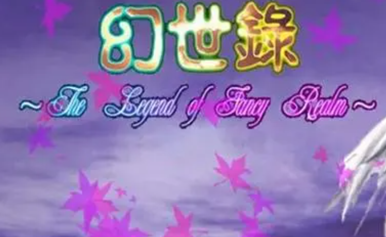 幻世录2最强装备获得 幻世录全攻略图文