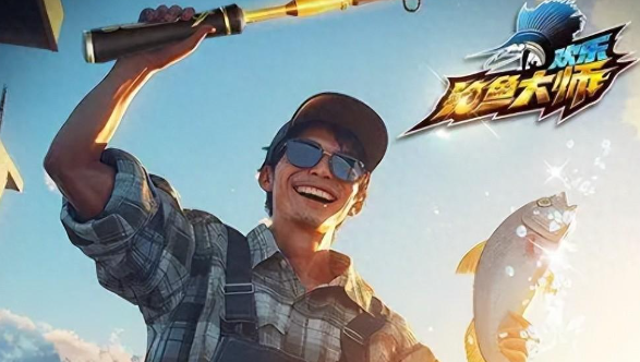 2024欢乐钓鱼大师兑换码（内含160金箱子大礼包，6000碳布）