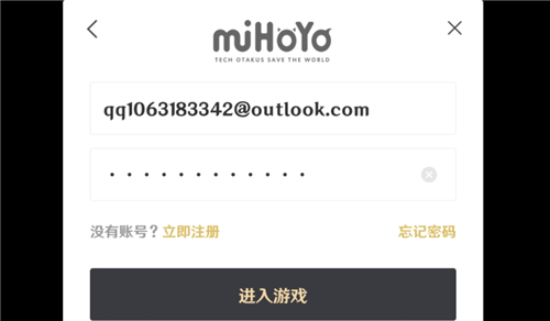2022原神怎么用邮箱注册账号