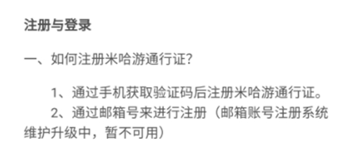 2022原神怎么用邮箱注册账号