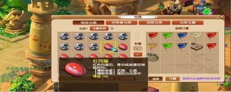 梦幻西游收宝石赚钱吗