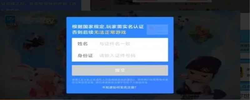 迷你世界实名认证怎么解除