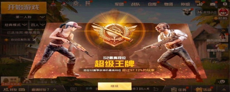 无敌战神是全国500强吗