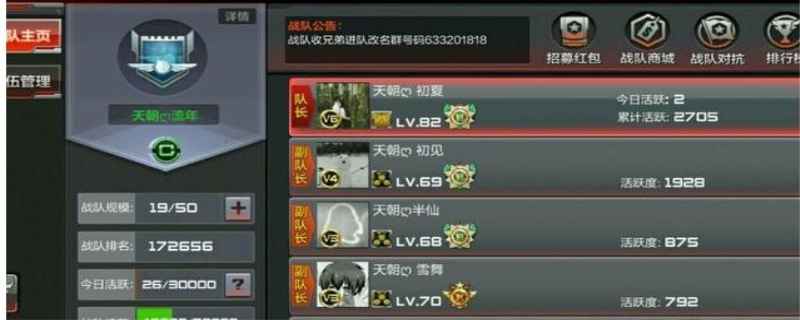 穿越火线改名卡怎么用