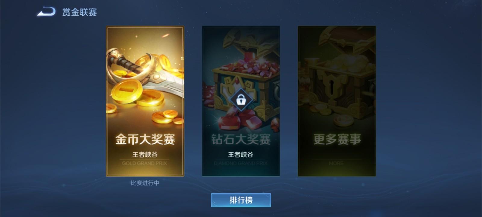 如何免费获得王者荣耀皮肤（附15种方法）