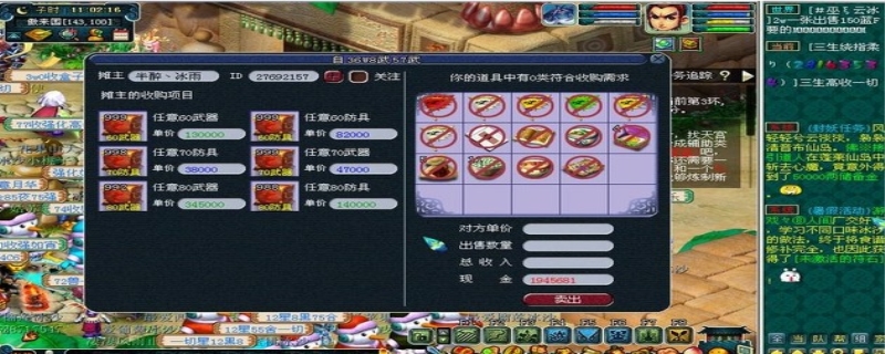 梦幻西游跑宝宝环多少级合适