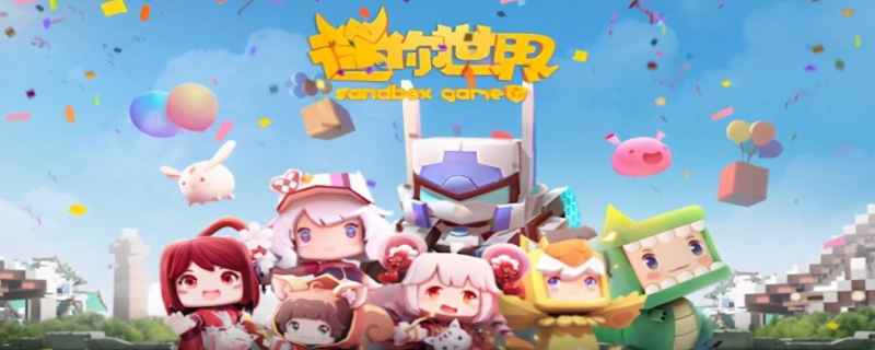 《迷你世界》的野萌宝怎么样驯服？迷你世界野萌宝怎么驯服