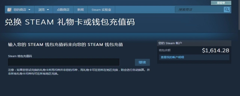 steam怎么充值任意金额