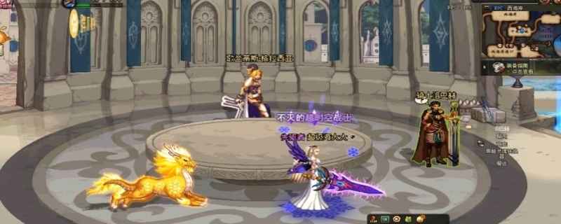 dnf罗什巴赫在哪