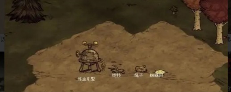 饥荒绳子怎么合成