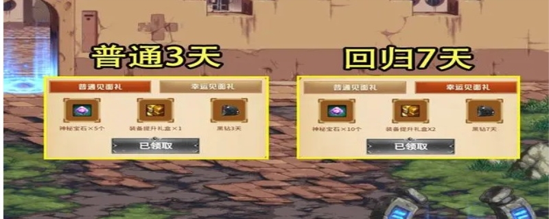 dnf黑钻怎么开通（附开通流程）