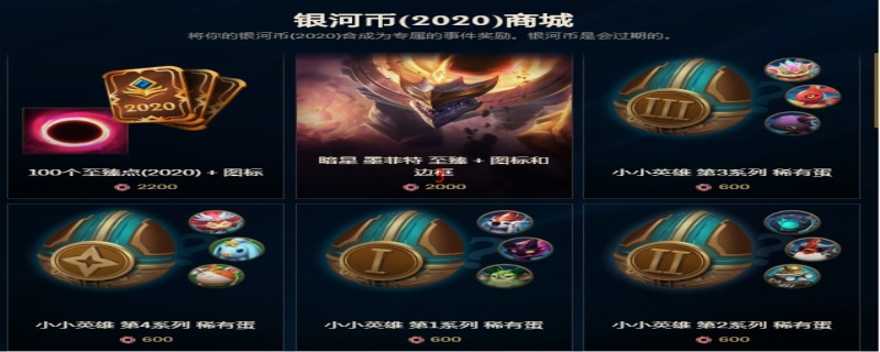 lol通行证2000代币要打多久