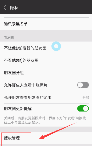 王者荣耀不想让微信好友看到怎么办